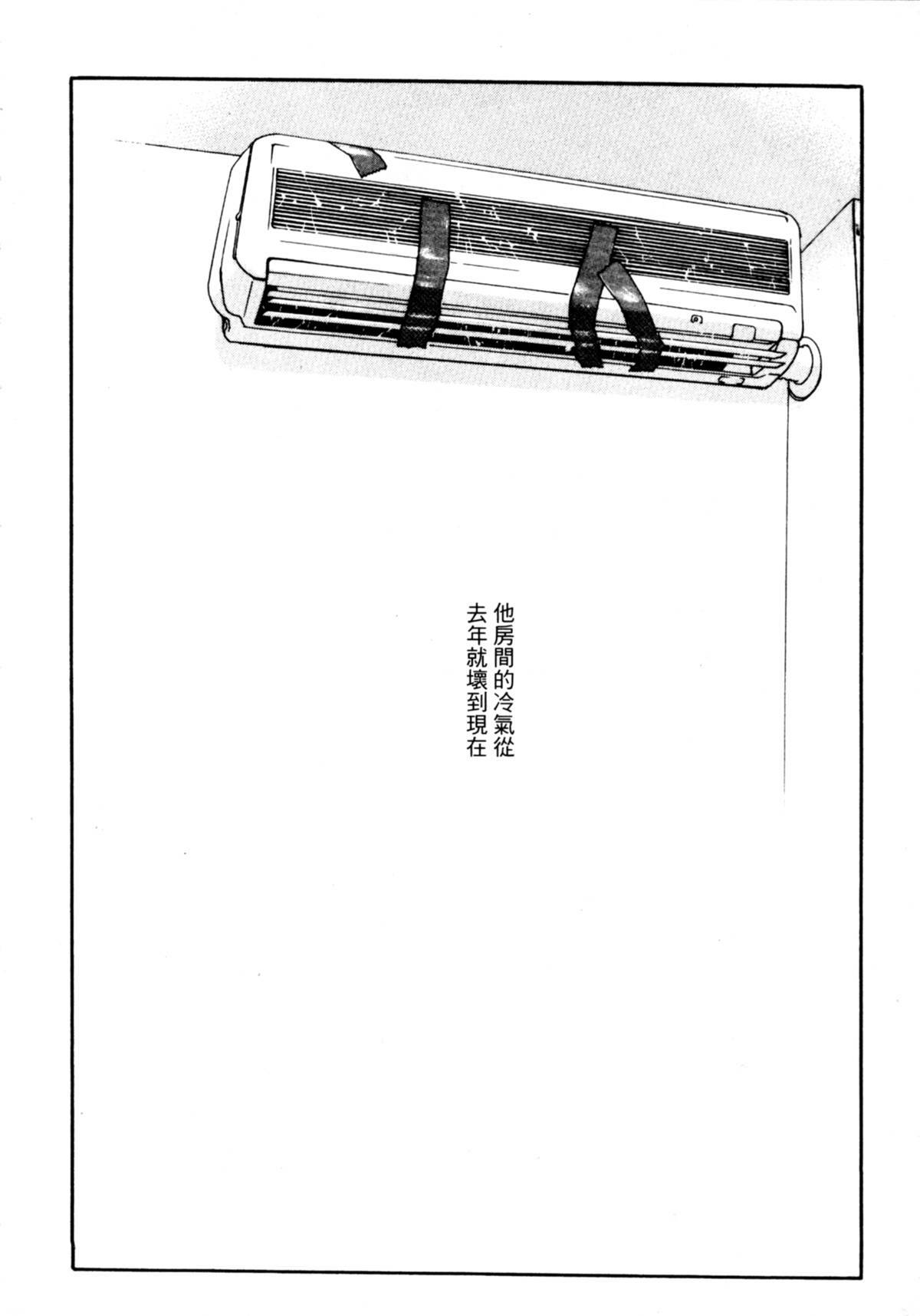 [Oh! Great] Jungle City | 廢棄城市 [Chinese] page 107 full