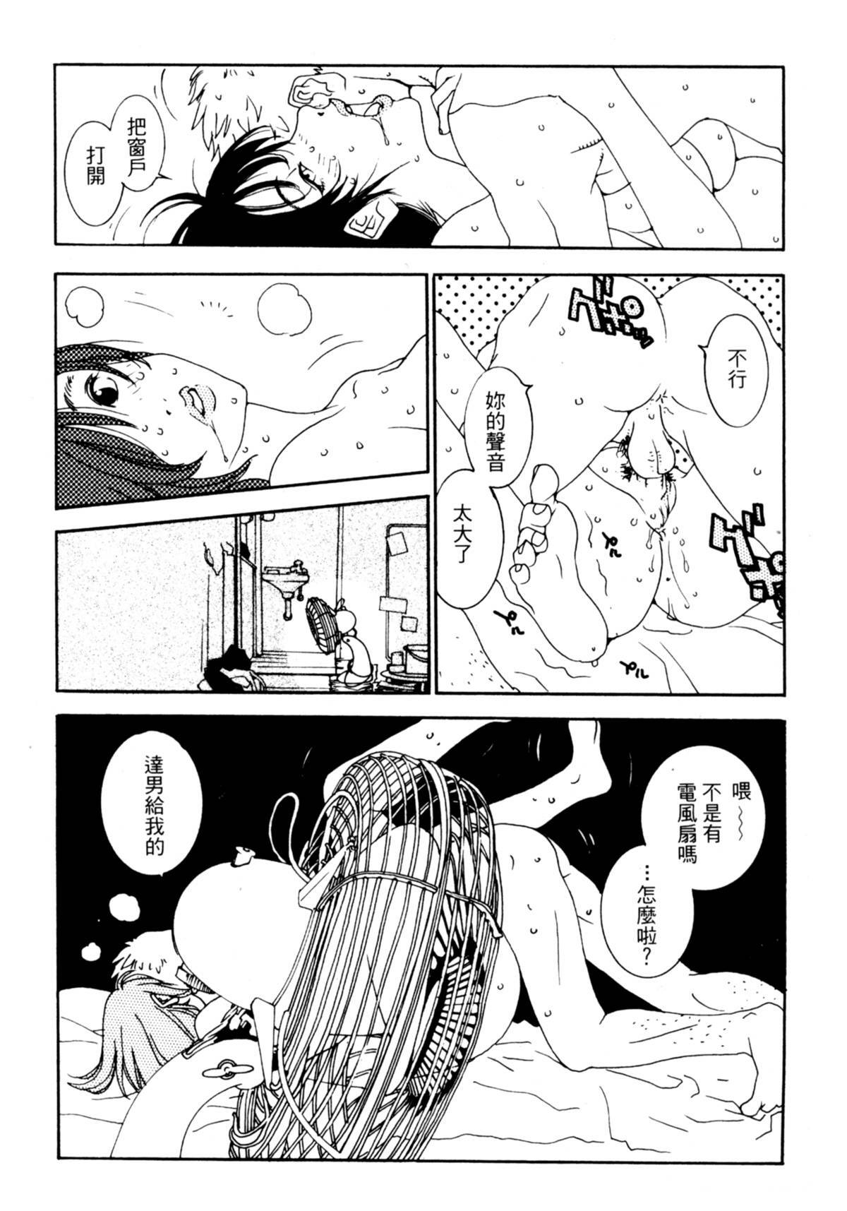 [Oh! Great] Jungle City | 廢棄城市 [Chinese] page 108 full