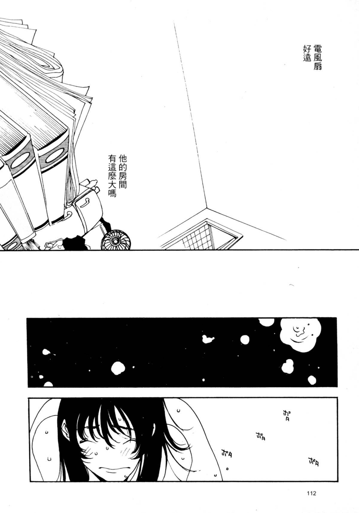 [Oh! Great] Jungle City | 廢棄城市 [Chinese] page 111 full