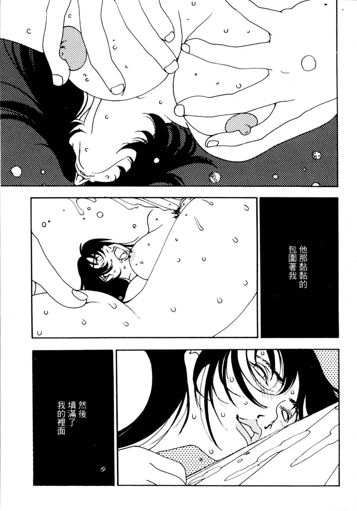 [Oh! Great] Jungle City | 廢棄城市 [Chinese] page 112 full