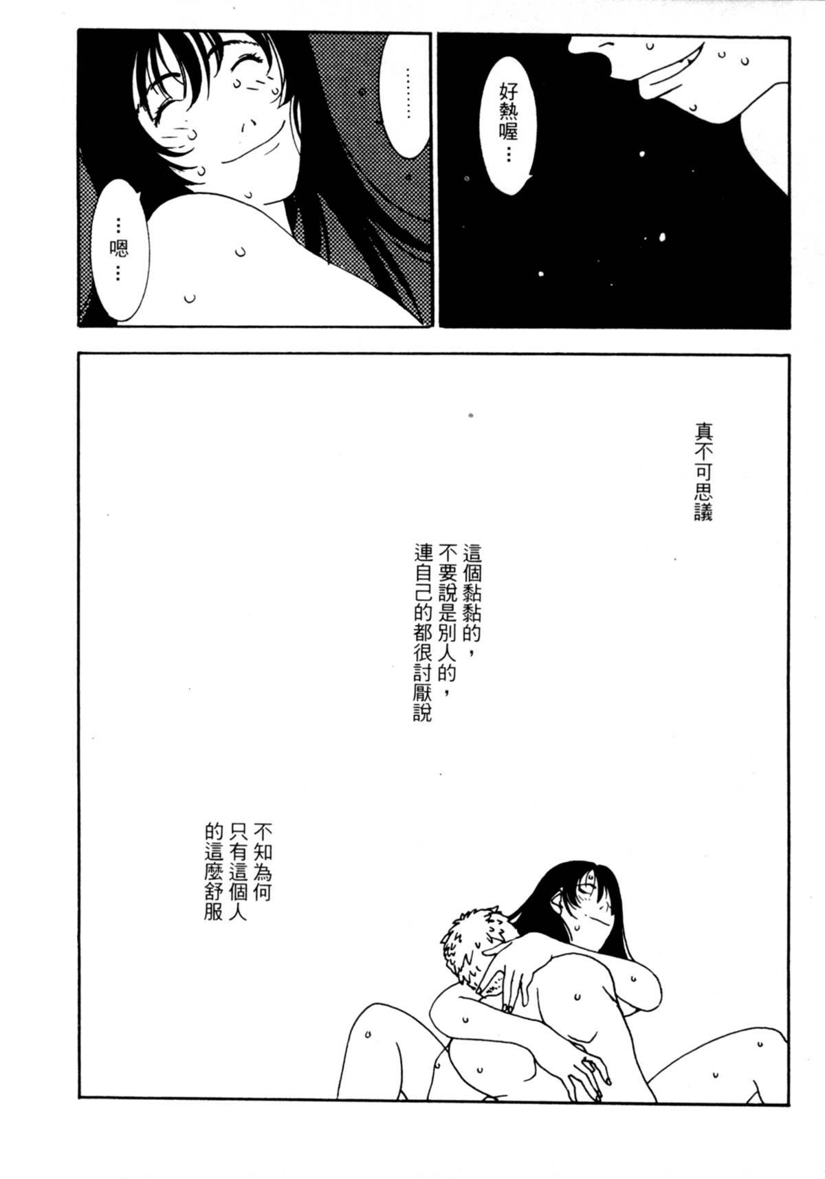 [Oh! Great] Jungle City | 廢棄城市 [Chinese] page 113 full