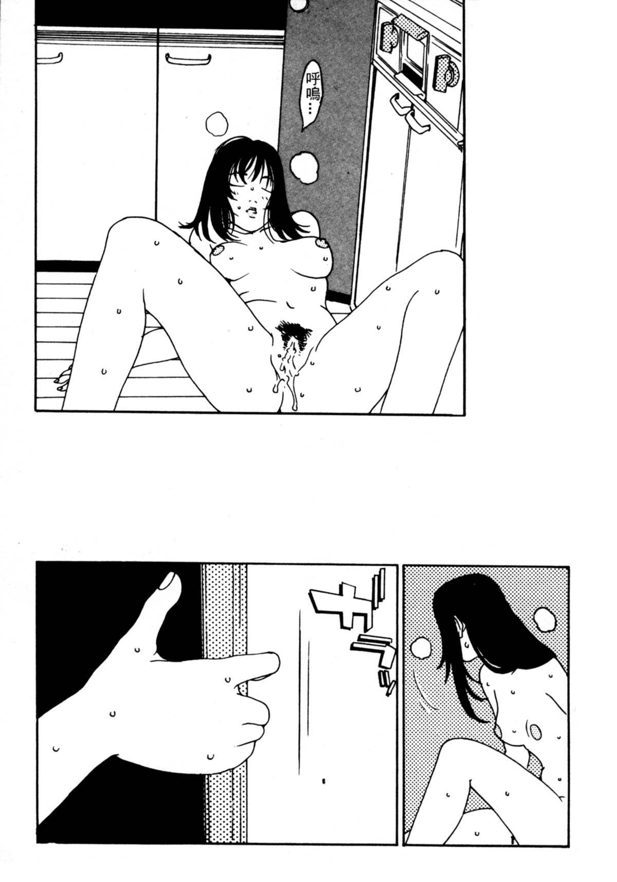 [Oh! Great] Jungle City | 廢棄城市 [Chinese] page 114 full