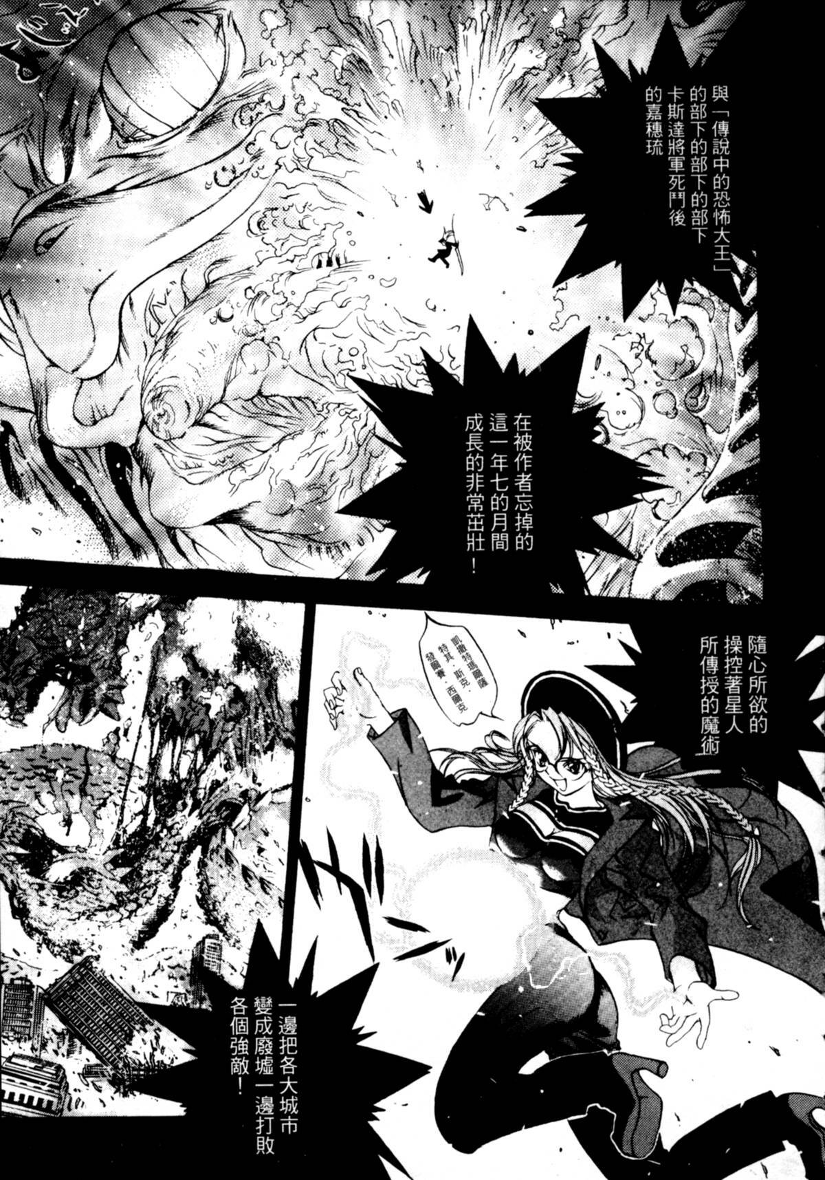 [Oh! Great] Jungle City | 廢棄城市 [Chinese] page 117 full