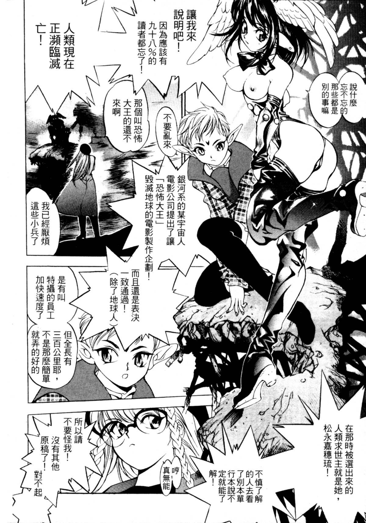 [Oh! Great] Jungle City | 廢棄城市 [Chinese] page 119 full