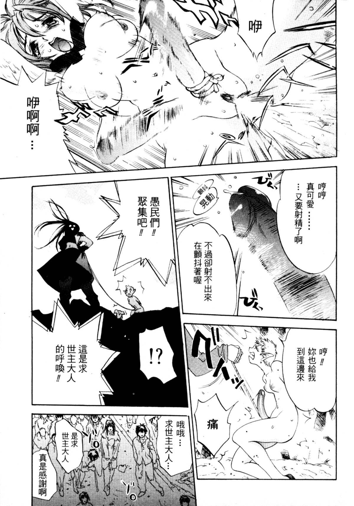 [Oh! Great] Jungle City | 廢棄城市 [Chinese] page 126 full