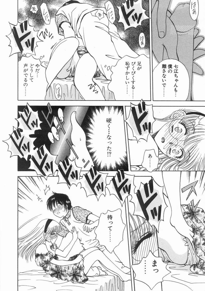 [Arou Rei] Raiyaa BOM page 101 full