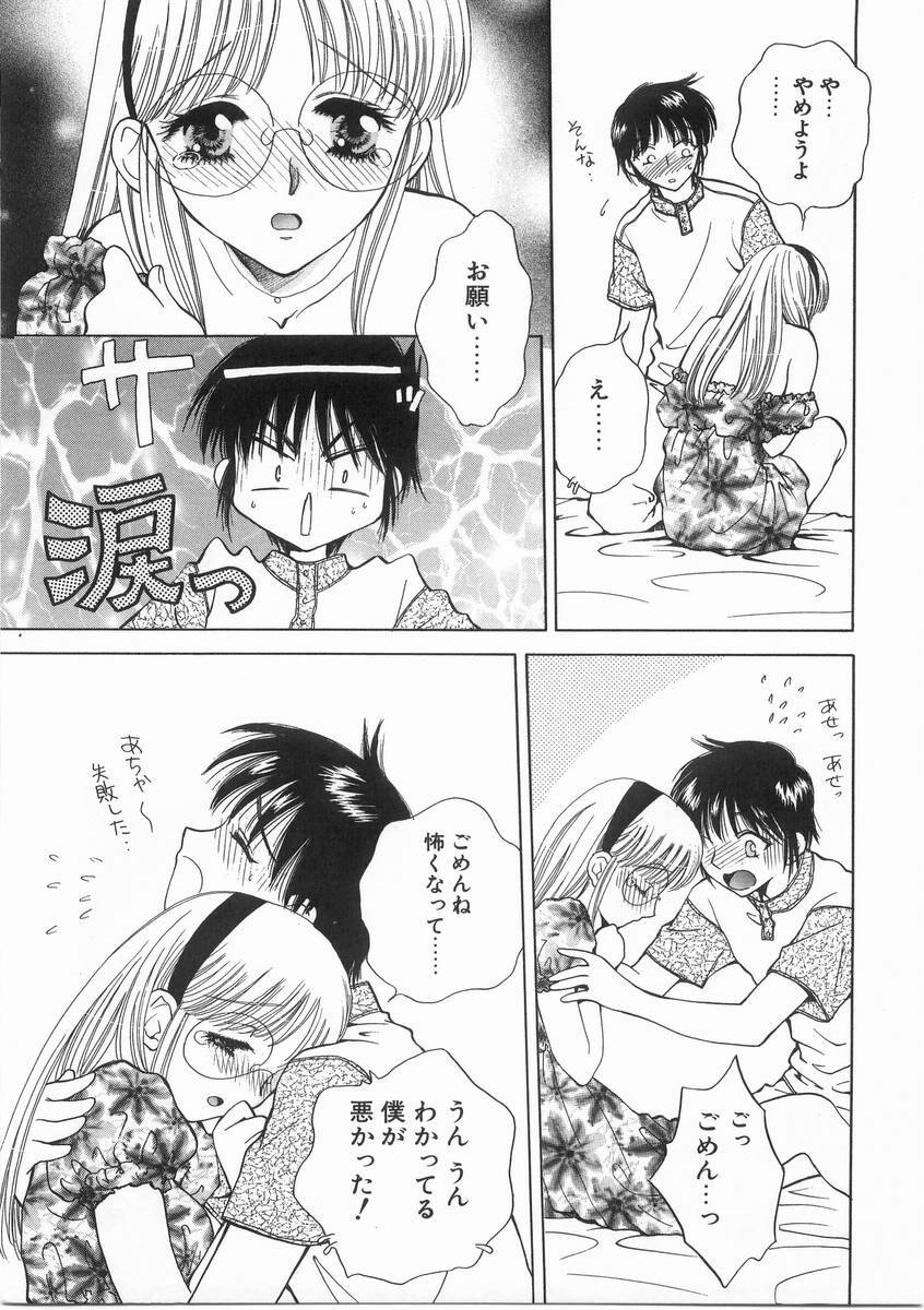 [Arou Rei] Raiyaa BOM page 102 full