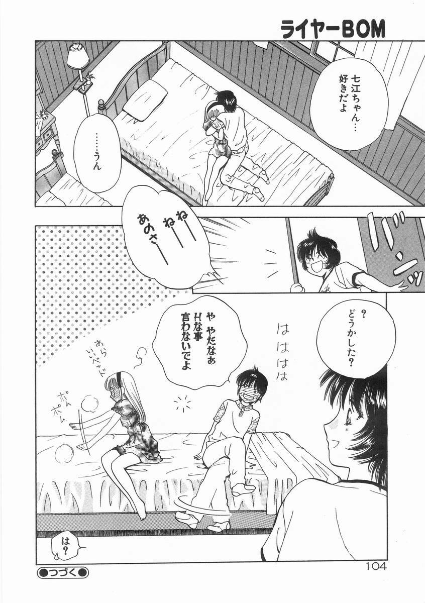 [Arou Rei] Raiyaa BOM page 103 full