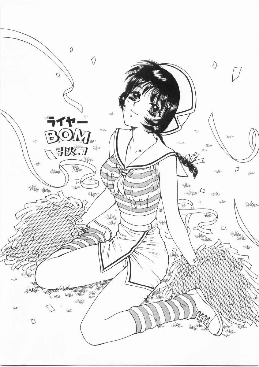 [Arou Rei] Raiyaa BOM page 104 full