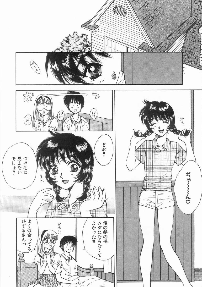 [Arou Rei] Raiyaa BOM page 105 full