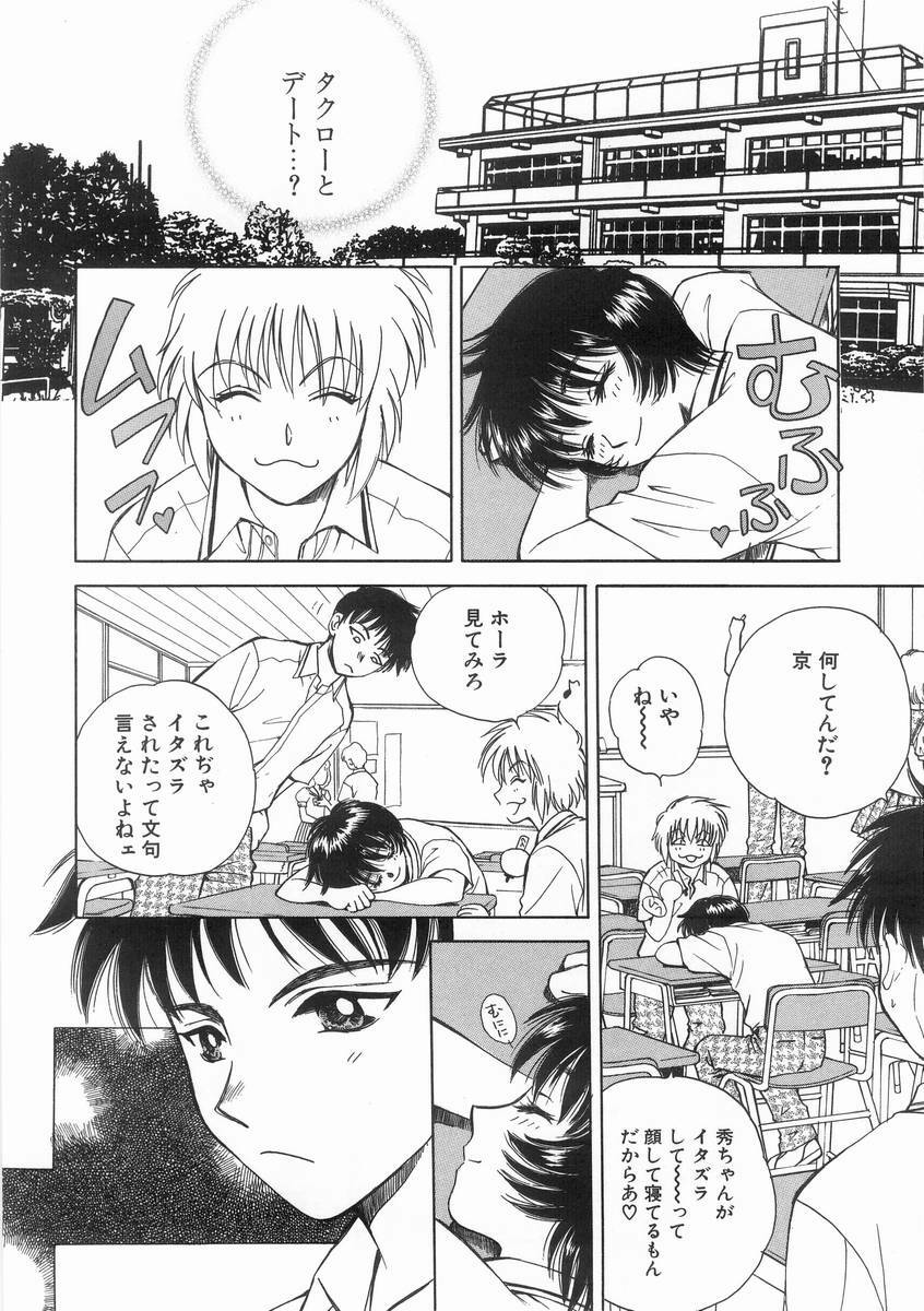 [Arou Rei] Raiyaa BOM page 107 full