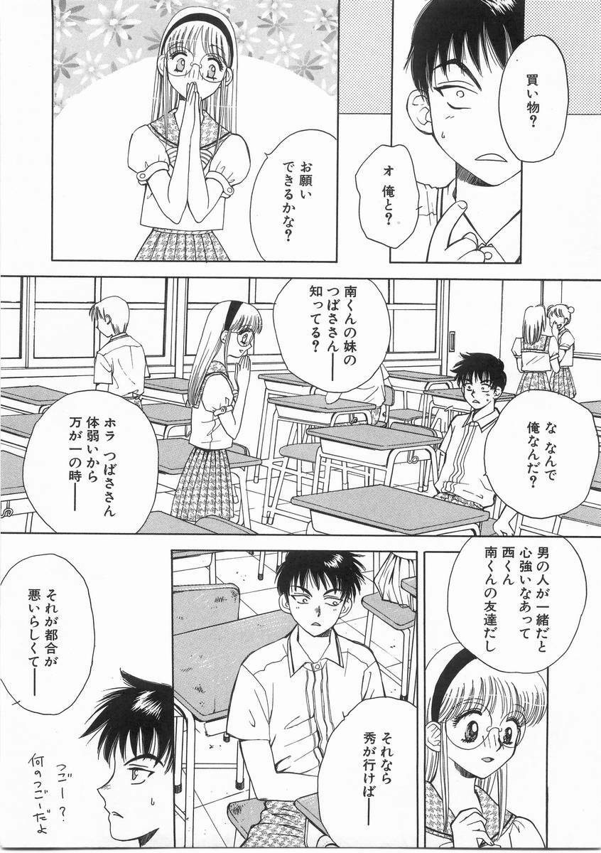 [Arou Rei] Raiyaa BOM page 108 full