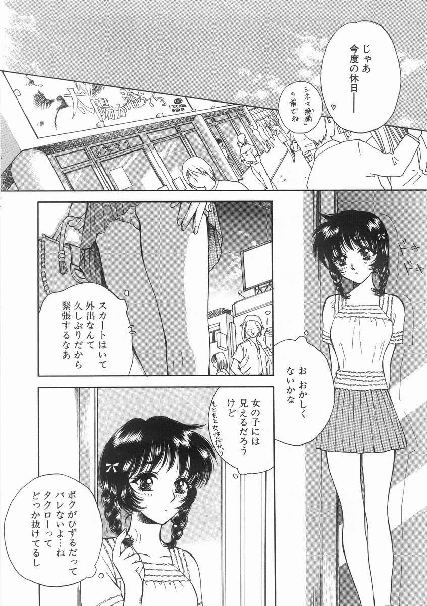 [Arou Rei] Raiyaa BOM page 109 full