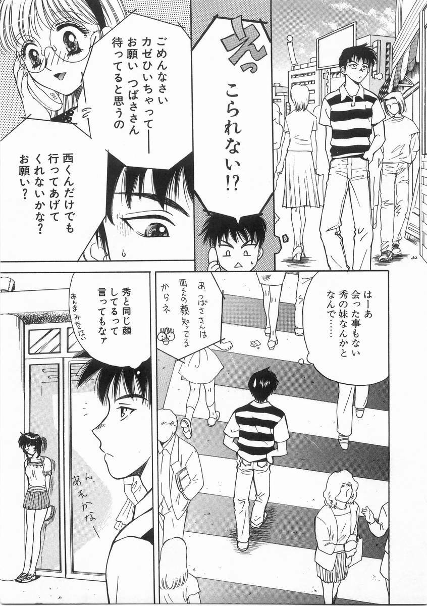 [Arou Rei] Raiyaa BOM page 110 full
