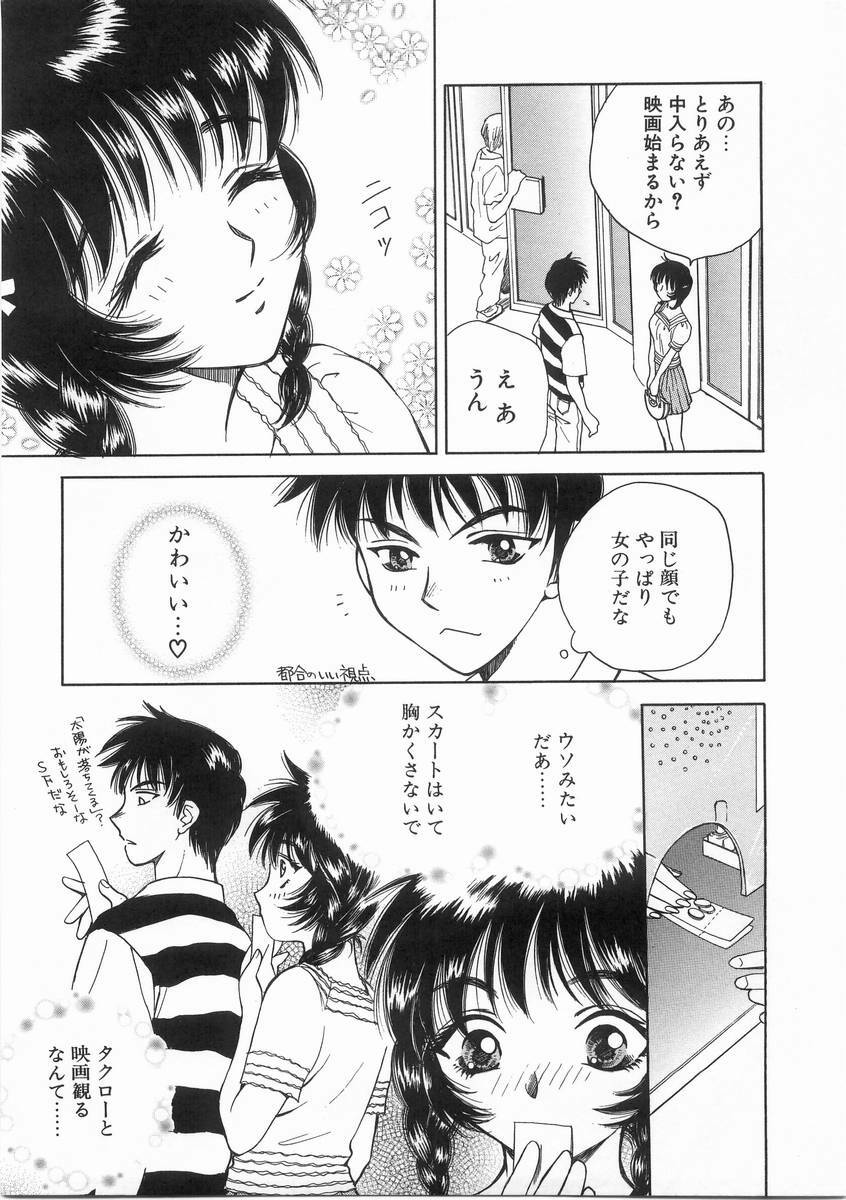 [Arou Rei] Raiyaa BOM page 112 full
