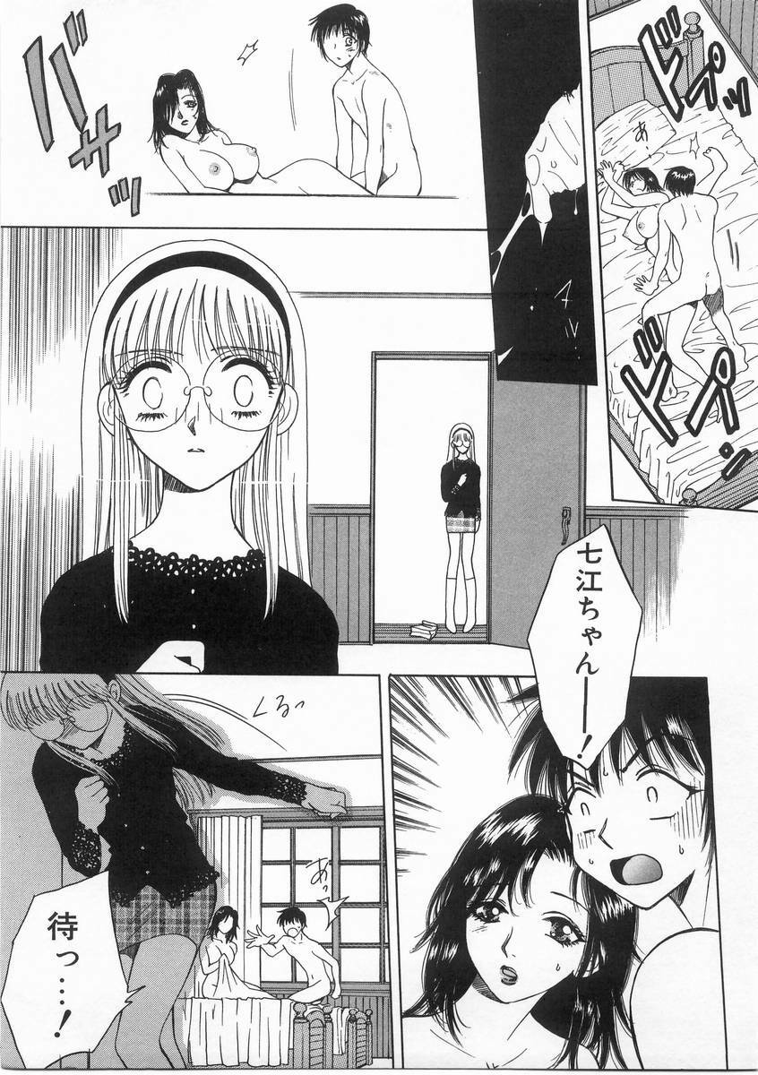 [Arou Rei] Raiyaa BOM page 118 full