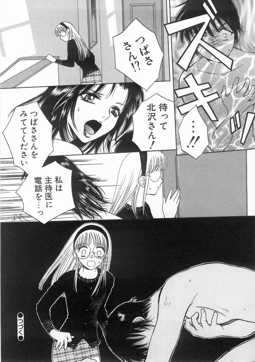 [Arou Rei] Raiyaa BOM page 119 full