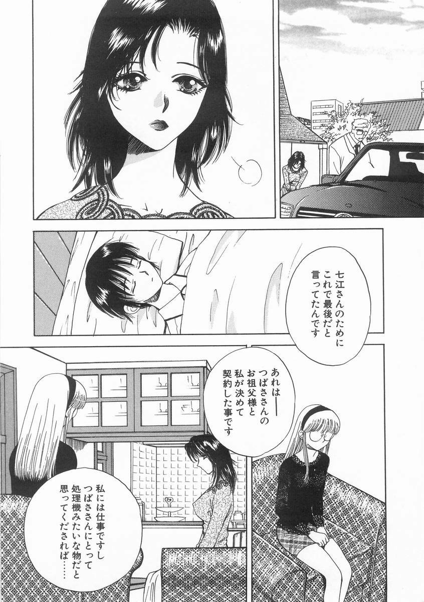 [Arou Rei] Raiyaa BOM page 121 full