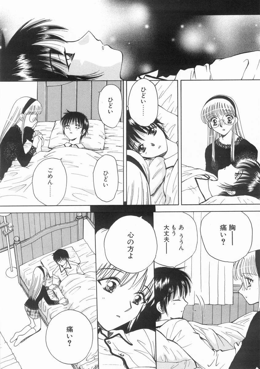 [Arou Rei] Raiyaa BOM page 123 full