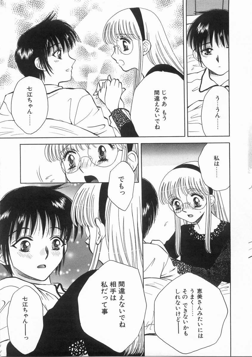[Arou Rei] Raiyaa BOM page 124 full