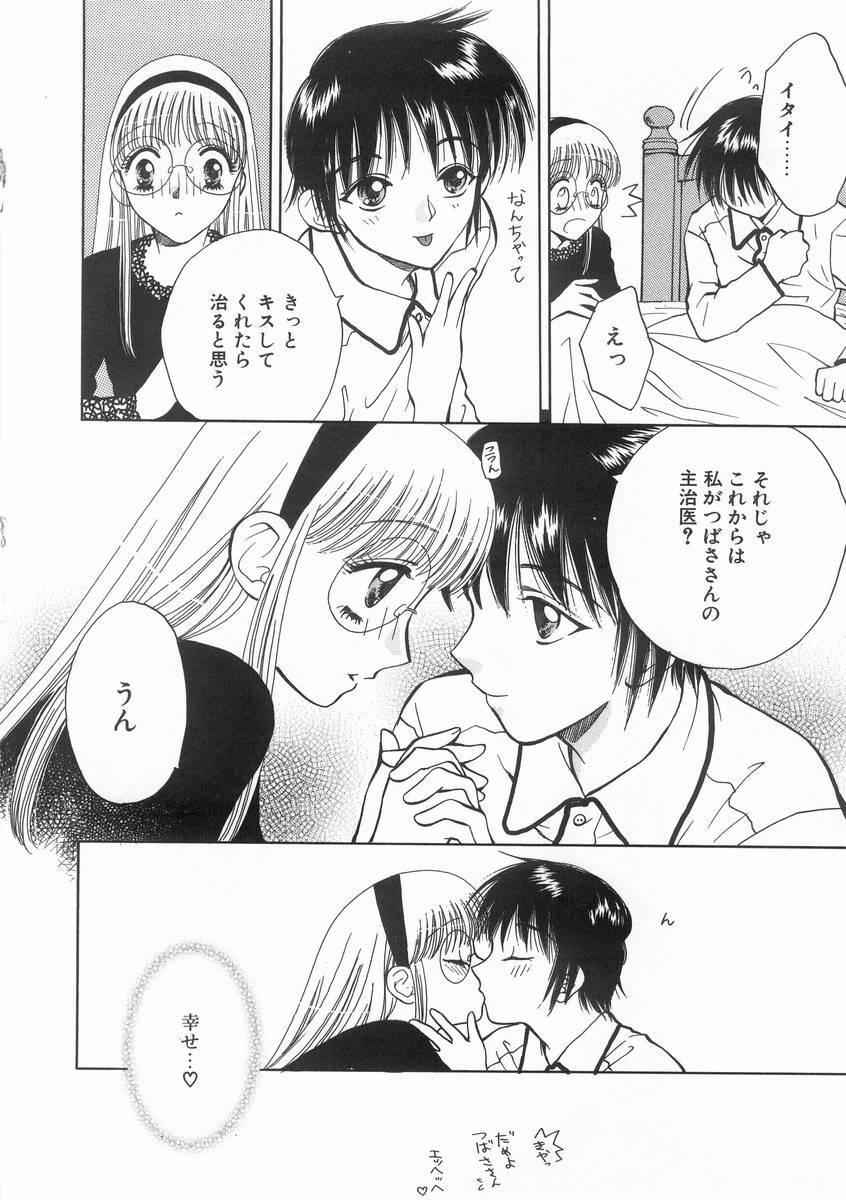 [Arou Rei] Raiyaa BOM page 125 full