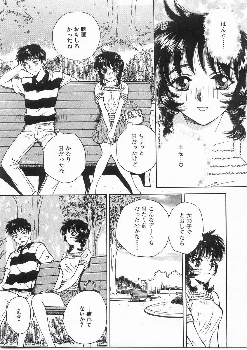 [Arou Rei] Raiyaa BOM page 126 full