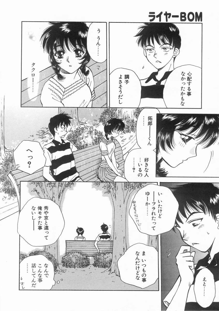 [Arou Rei] Raiyaa BOM page 127 full