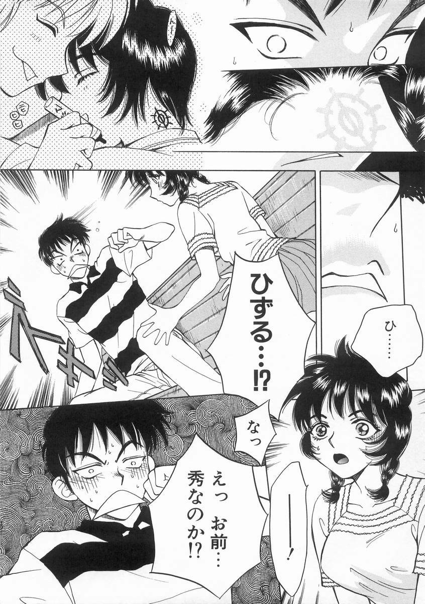 [Arou Rei] Raiyaa BOM page 132 full