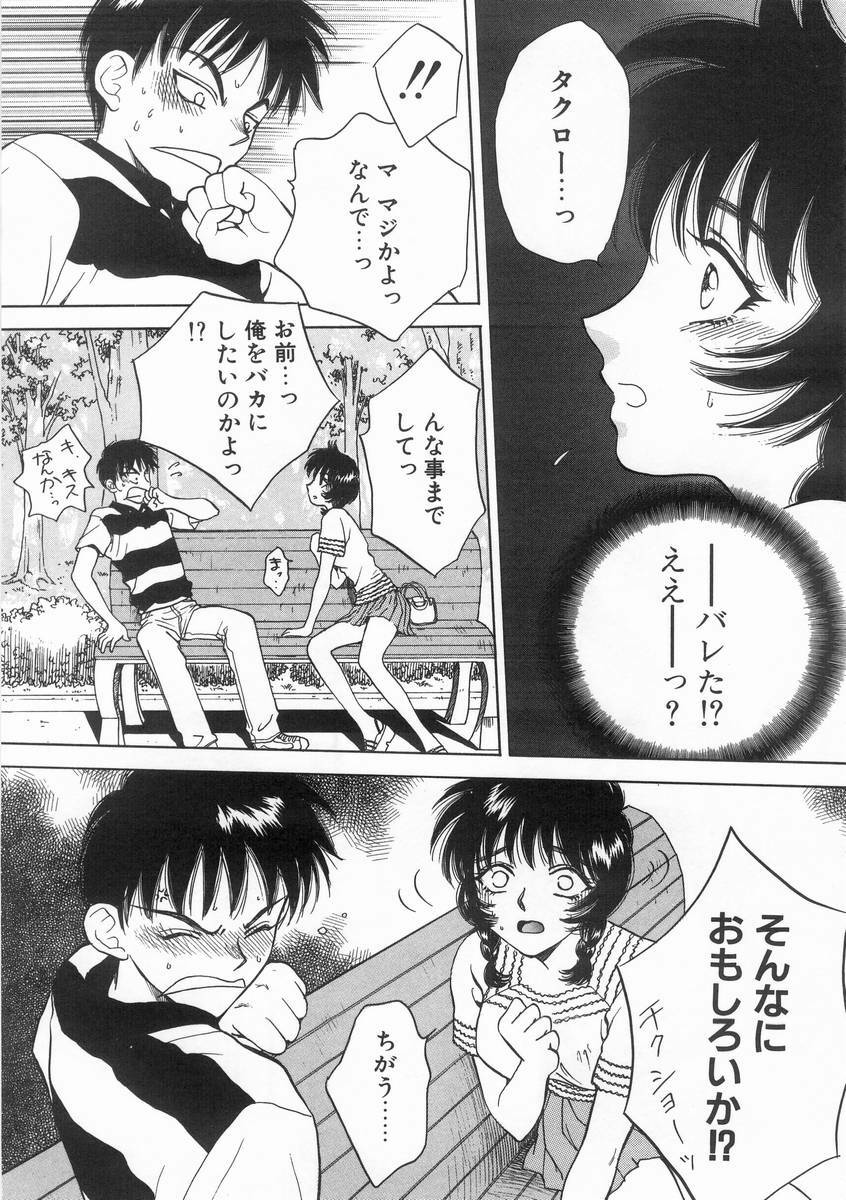 [Arou Rei] Raiyaa BOM page 133 full