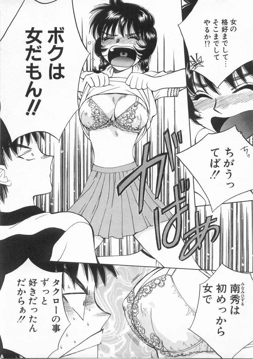 [Arou Rei] Raiyaa BOM page 134 full
