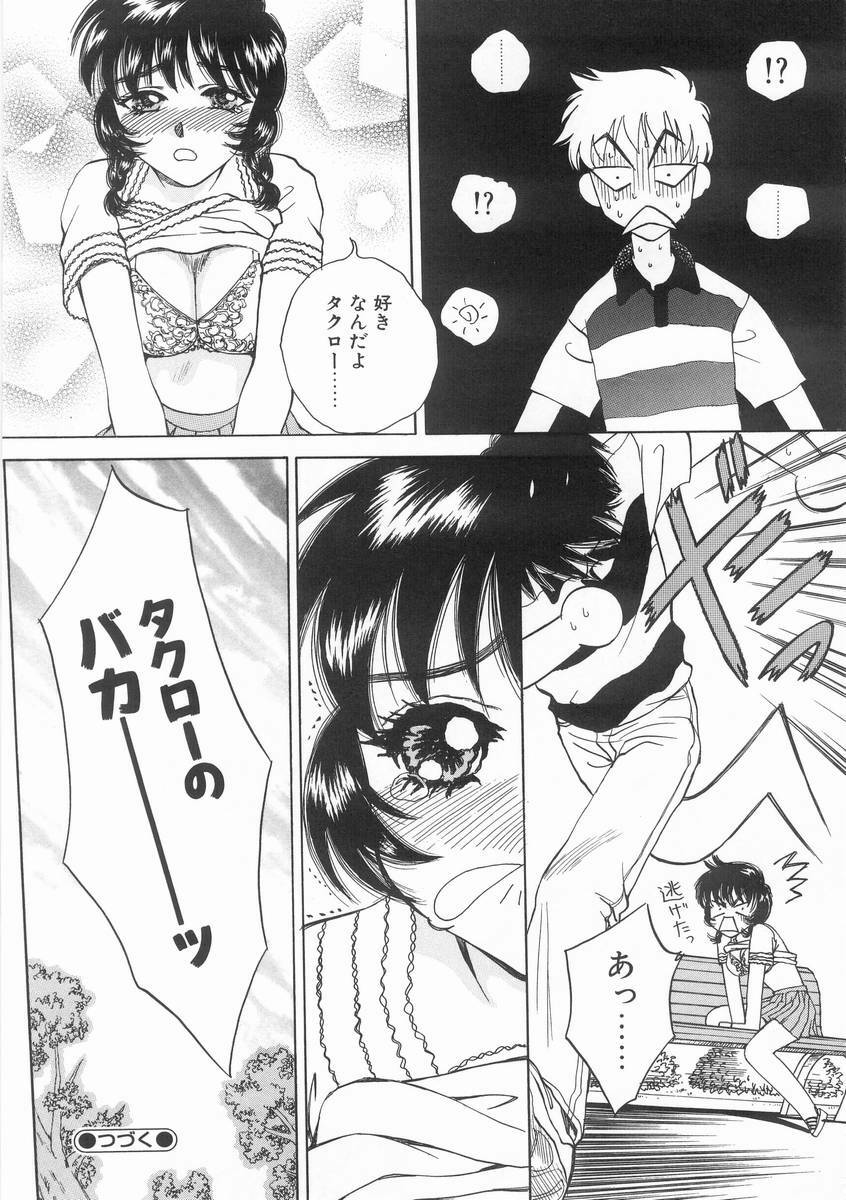 [Arou Rei] Raiyaa BOM page 135 full