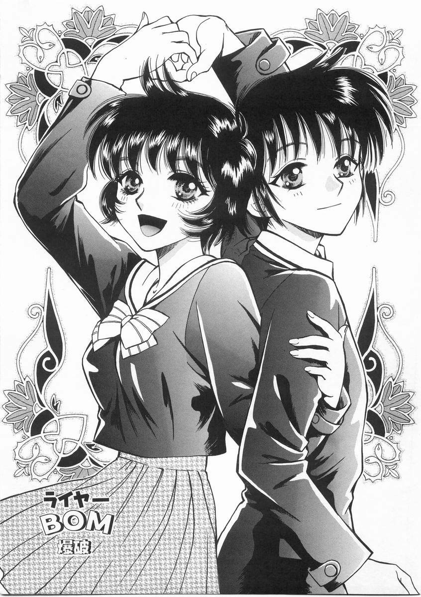 [Arou Rei] Raiyaa BOM page 136 full