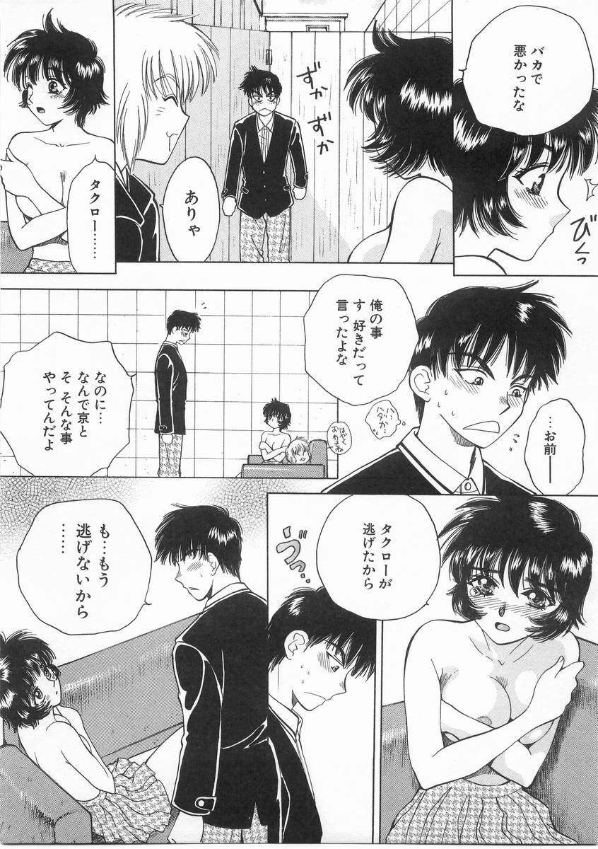 [Arou Rei] Raiyaa BOM page 146 full