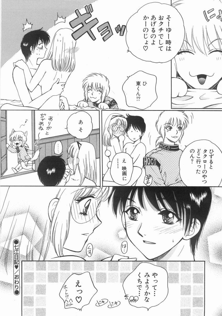 [Arou Rei] Raiyaa BOM page 163 full
