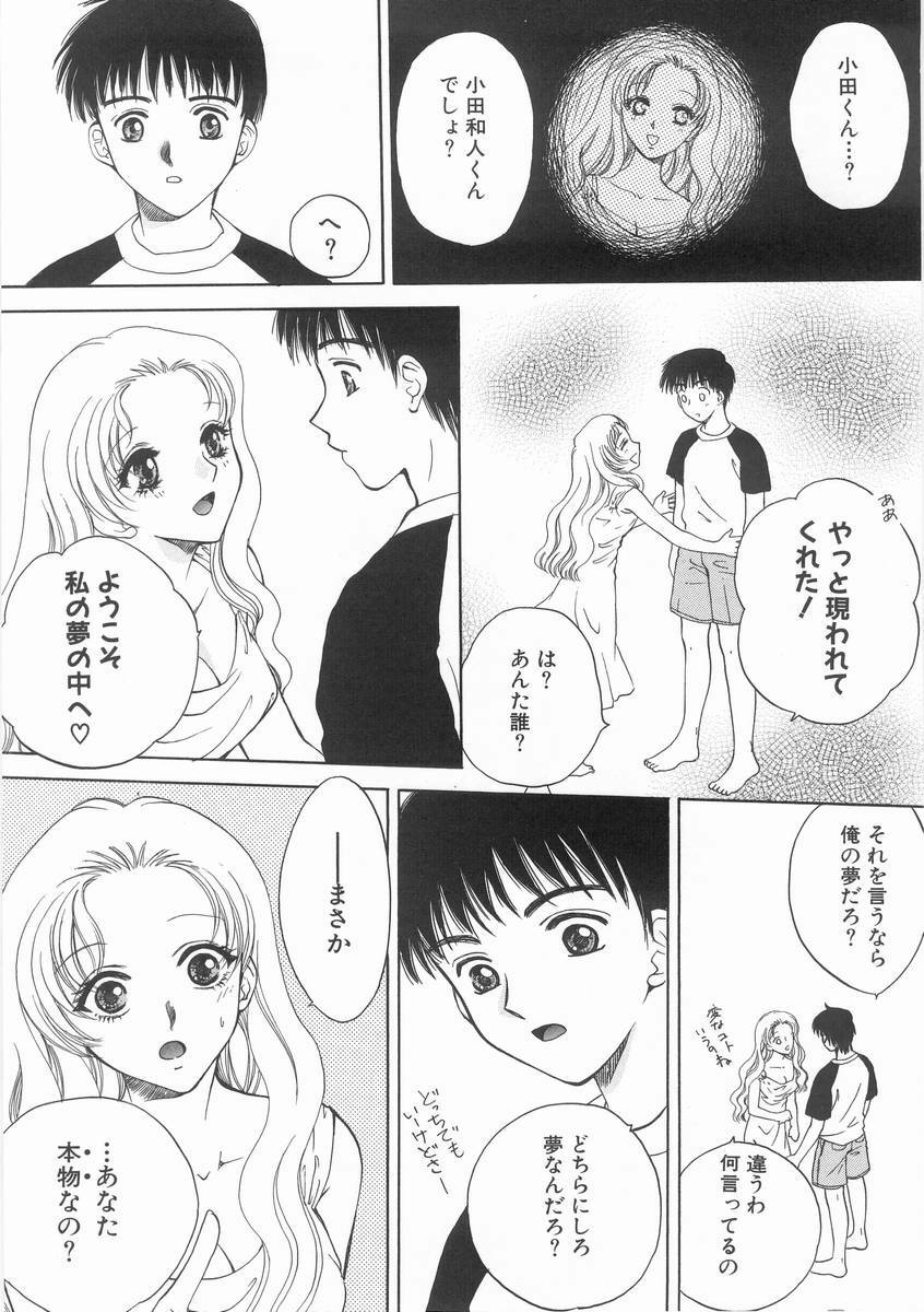 [Arou Rei] Raiyaa BOM page 165 full