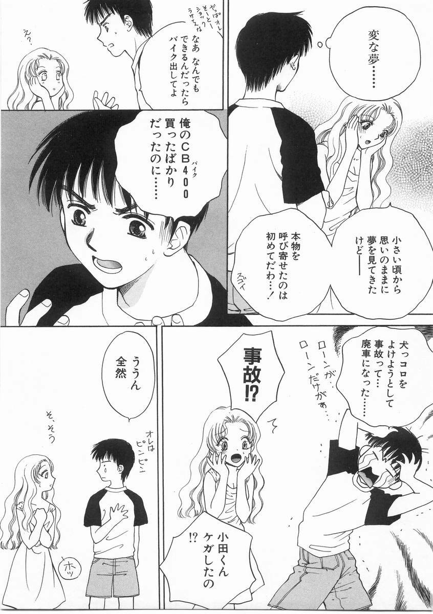 [Arou Rei] Raiyaa BOM page 166 full