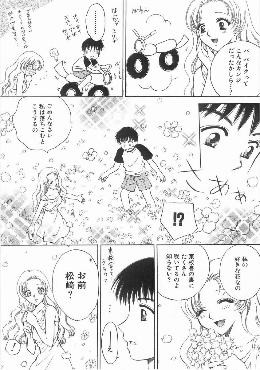 [Arou Rei] Raiyaa BOM page 167 full