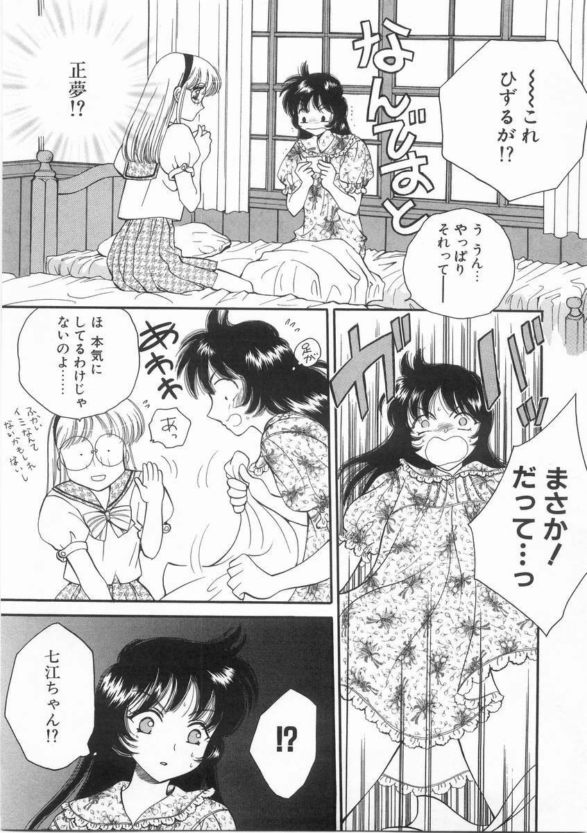 [Arou Rei] Raiyaa BOM page 52 full