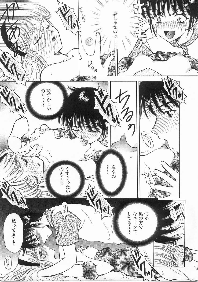 [Arou Rei] Raiyaa BOM page 98 full