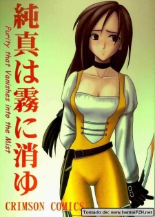 [Crimson Comics (Carmine)] Junshin wa Kiri ni Kiyu | Purity That Vanishes Into The Mist (Final Fantasy IX) [English]