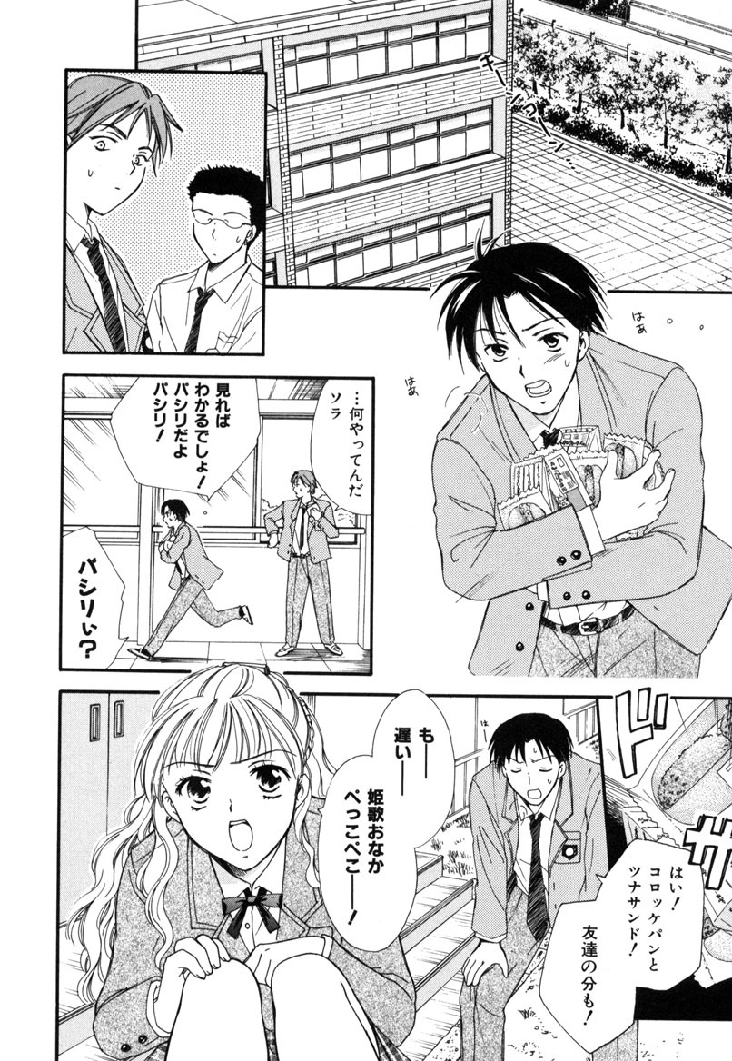 [Ooshima Towa] LOVE GAME page 121 full