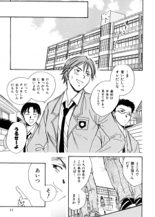 [Ooshima Towa] LOVE GAME - page 10