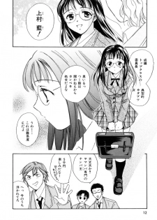 [Ooshima Towa] LOVE GAME - page 11