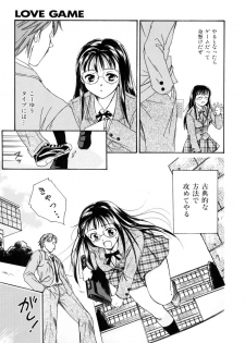[Ooshima Towa] LOVE GAME - page 12