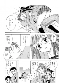 [Ooshima Towa] LOVE GAME - page 13