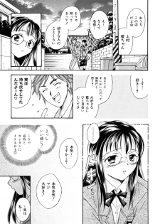 [Ooshima Towa] LOVE GAME - page 14