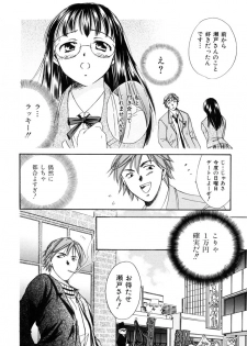 [Ooshima Towa] LOVE GAME - page 15
