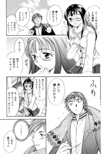 [Ooshima Towa] LOVE GAME - page 16