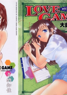[Ooshima Towa] LOVE GAME