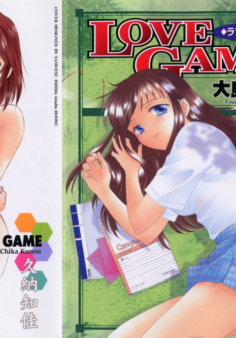 [Ooshima Towa] LOVE GAME
